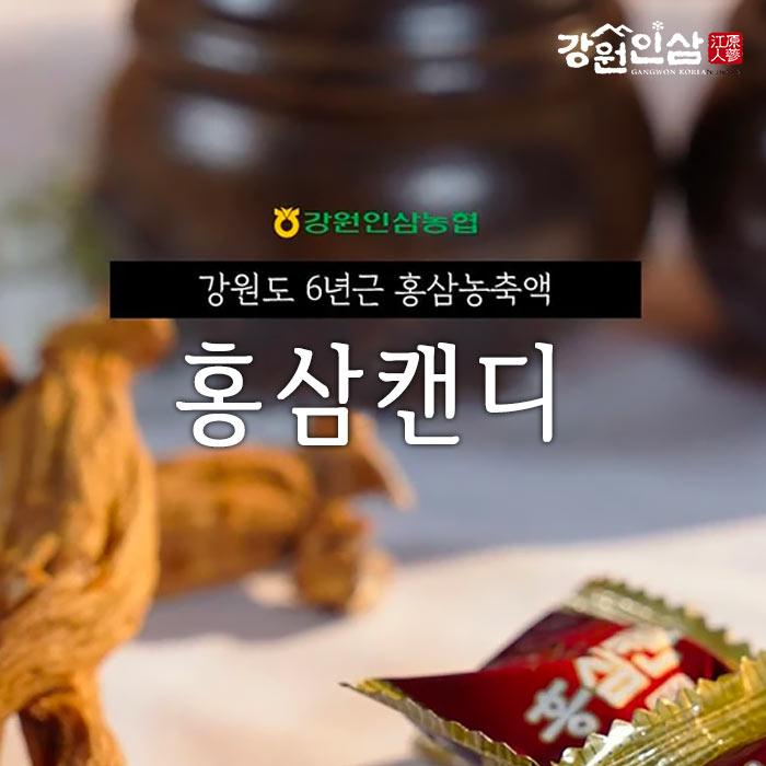 [Gangwon] 6-year-old Red Ginseng Concentrate Candy 3 Bags (1Bag=850g)